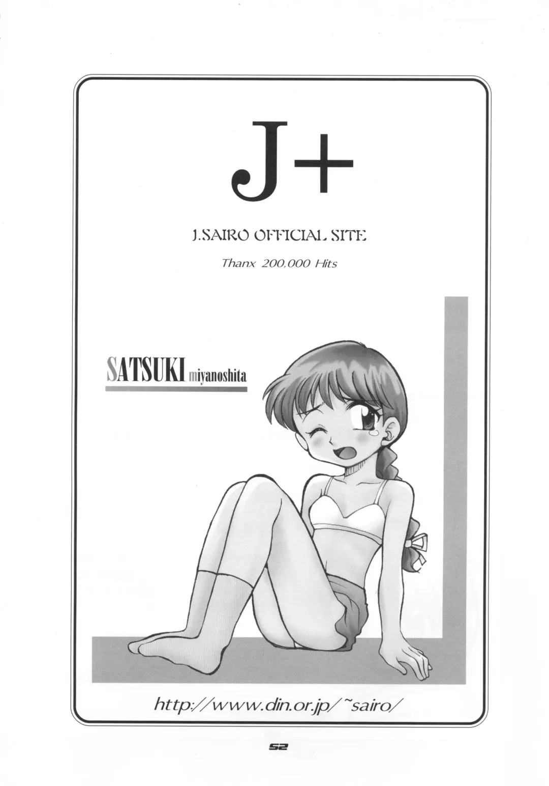 [J.sairo - Marunosuke] reichosa.com Fhentai - Page 51