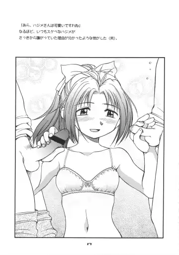 [J.sairo - Marunosuke] reichosa.com Fhentai - Page 16