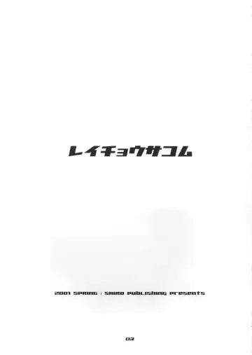 [J.sairo - Marunosuke] reichosa.com Fhentai - Page 2