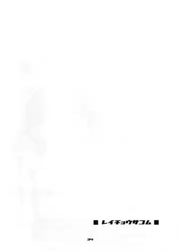 [J.sairo - Marunosuke] reichosa.com Fhentai - Page 33