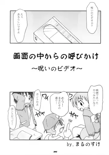 [J.sairo - Marunosuke] reichosa.com Fhentai - Page 34