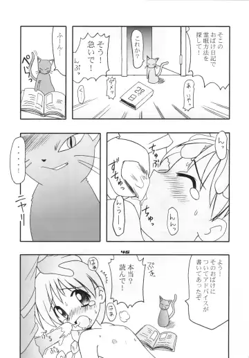 [J.sairo - Marunosuke] reichosa.com Fhentai - Page 44