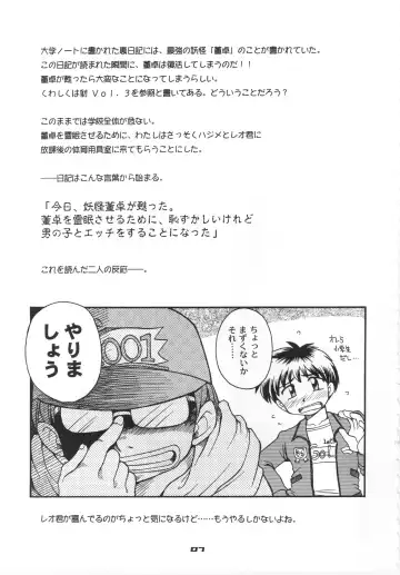 [J.sairo - Marunosuke] reichosa.com Fhentai - Page 6