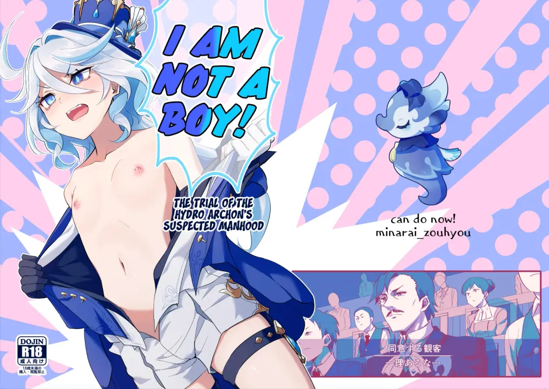 [Minarai Zouhyou] Boku wa Otokonoko ja Nai! ~Suijin Dansei Giwaku Saiban Gijiroku~ | I am not a boy! ~The Trial of the Hydro Archons Suspected Manhood~ Fhentai - Page 1