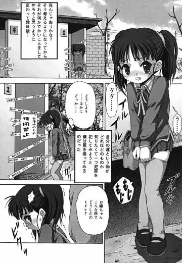 [Itou] Shikkin Chuudoku Fhentai - Page 104