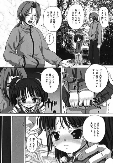 [Itou] Shikkin Chuudoku Fhentai - Page 105