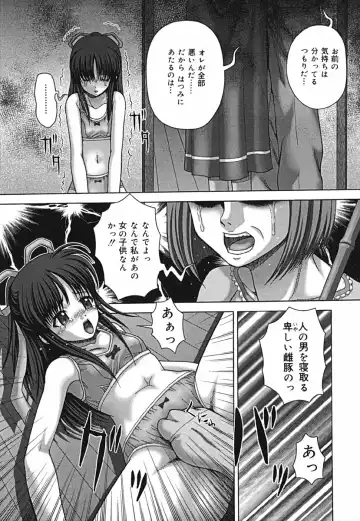 [Itou] Shikkin Chuudoku Fhentai - Page 11