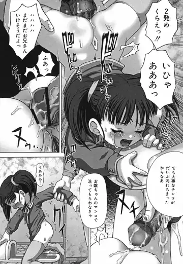 [Itou] Shikkin Chuudoku Fhentai - Page 114