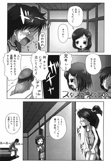 [Itou] Shikkin Chuudoku Fhentai - Page 121