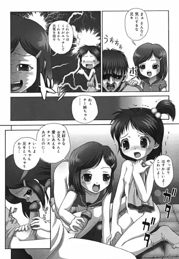 [Itou] Shikkin Chuudoku Fhentai - Page 122