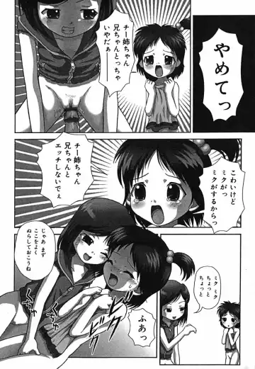 [Itou] Shikkin Chuudoku Fhentai - Page 124