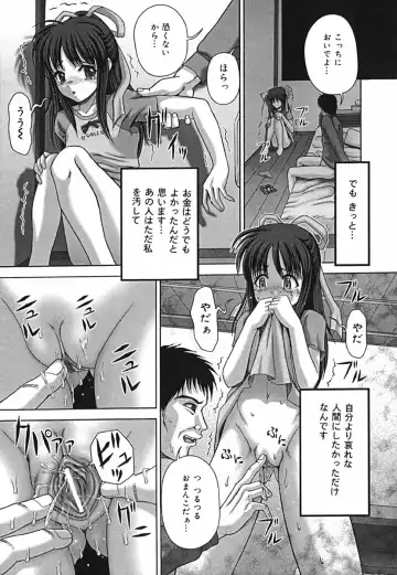 [Itou] Shikkin Chuudoku Fhentai - Page 13