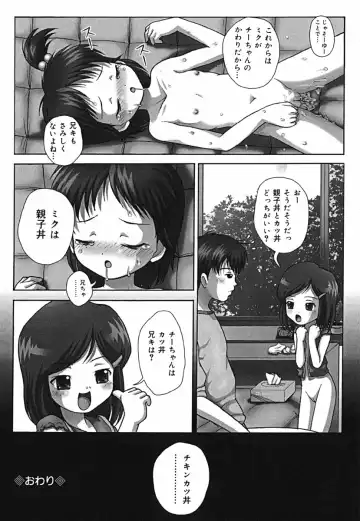 [Itou] Shikkin Chuudoku Fhentai - Page 130