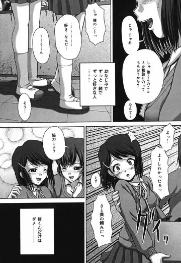 [Itou] Shikkin Chuudoku Fhentai - Page 140