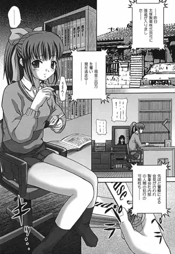 [Itou] Shikkin Chuudoku Fhentai - Page 23