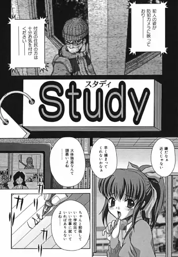 [Itou] Shikkin Chuudoku Fhentai - Page 24