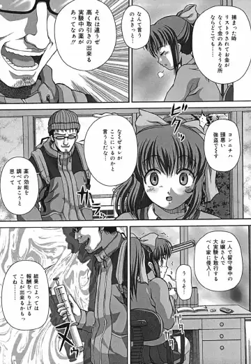 [Itou] Shikkin Chuudoku Fhentai - Page 25