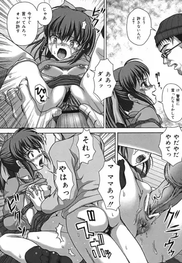 [Itou] Shikkin Chuudoku Fhentai - Page 32