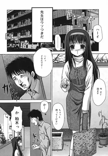 [Itou] Shikkin Chuudoku Fhentai - Page 40