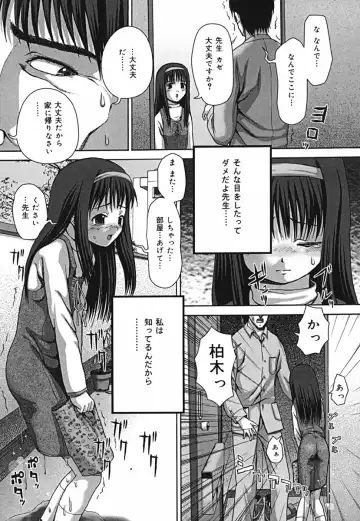 [Itou] Shikkin Chuudoku Fhentai - Page 41