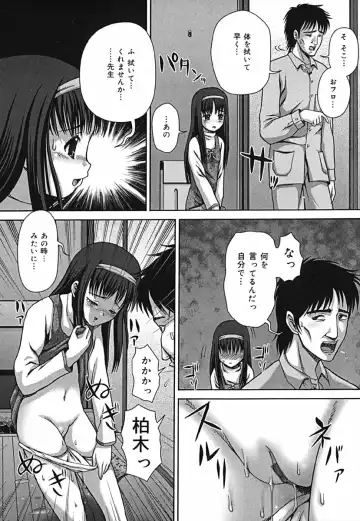 [Itou] Shikkin Chuudoku Fhentai - Page 42