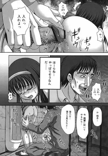 [Itou] Shikkin Chuudoku Fhentai - Page 48