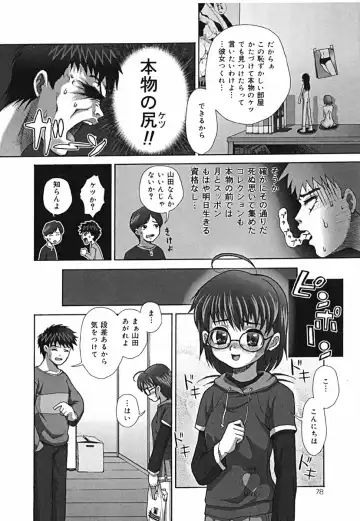 [Itou] Shikkin Chuudoku Fhentai - Page 78