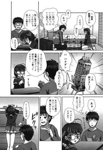 [Itou] Shikkin Chuudoku Fhentai - Page 80