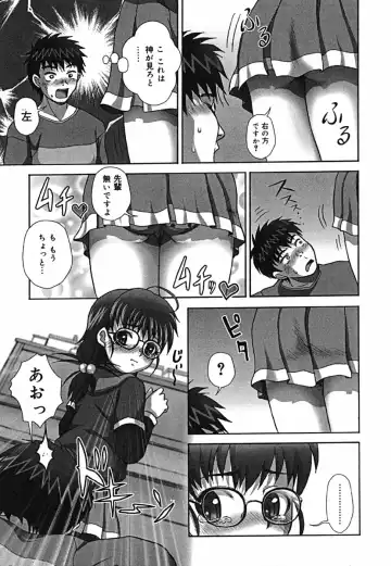 [Itou] Shikkin Chuudoku Fhentai - Page 81