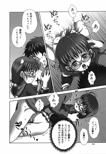 [Itou] Shikkin Chuudoku Fhentai - Page 84