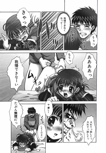 [Itou] Shikkin Chuudoku Fhentai - Page 85