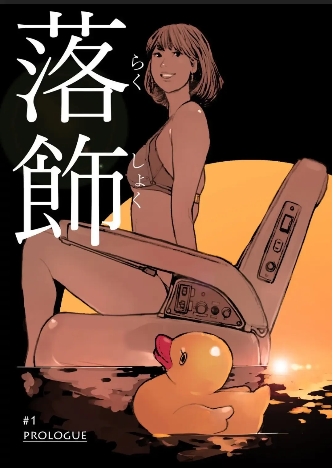 Rakusyoku Fhentai - Page 3