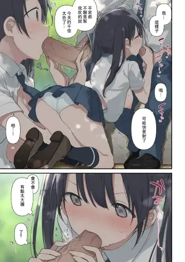 [Fujiyama] 君が思うよりもっと Fhentai - Page 16