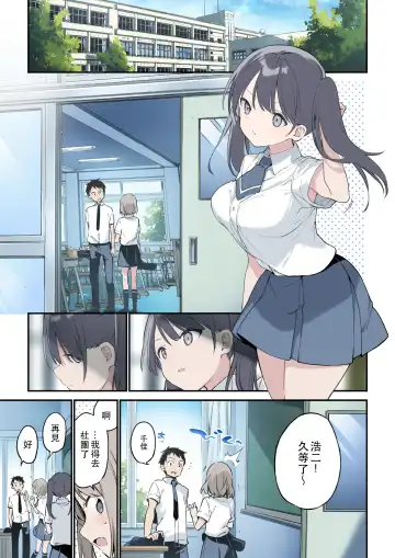 [Fujiyama] 君が思うよりもっと Fhentai - Page 2