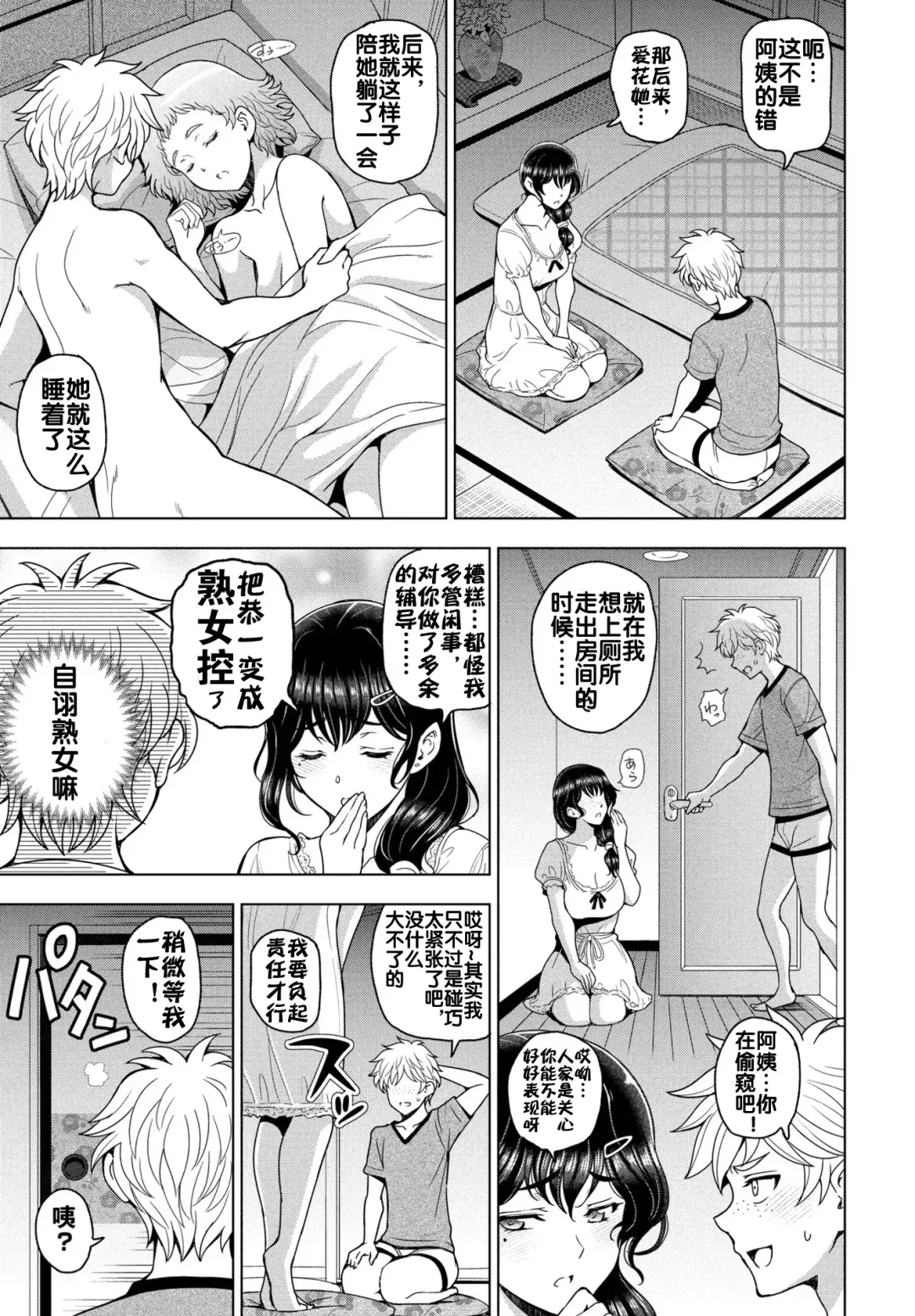 [Sena Youtarou] Wakarase SPICY LESSON Fhentai - Page 4