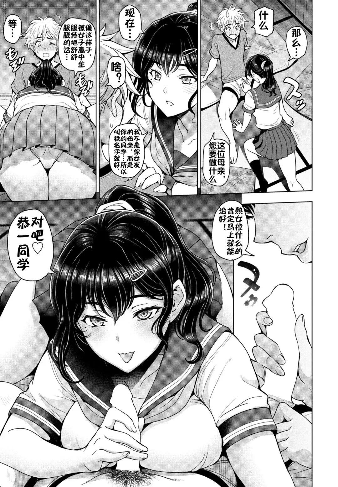 [Sena Youtarou] Wakarase SPICY LESSON Fhentai - Page 6