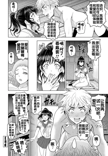 [Sena Youtarou] Wakarase SPICY LESSON Fhentai - Page 21