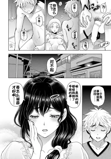 [Sena Youtarou] Wakarase SPICY LESSON Fhentai - Page 3
