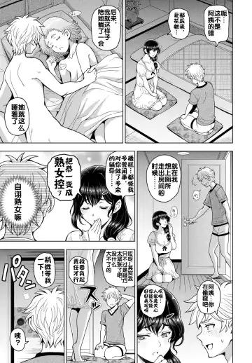 [Sena Youtarou] Wakarase SPICY LESSON Fhentai - Page 4