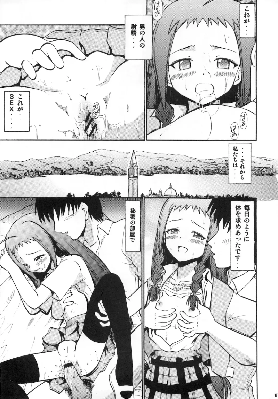 [Deep Purple 72] Yue no Koisuru Heart Fhentai - Page 17