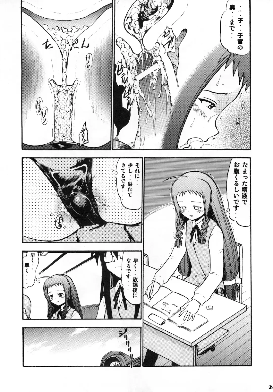 [Deep Purple 72] Yue no Koisuru Heart Fhentai - Page 25