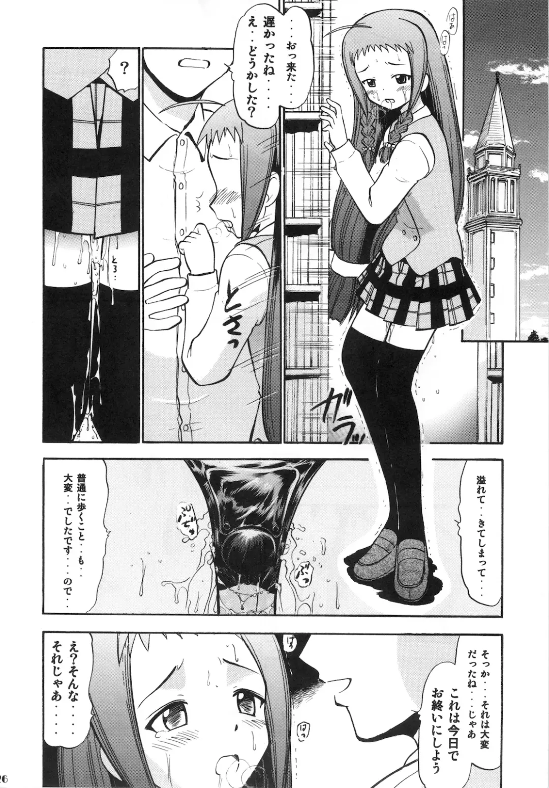 [Deep Purple 72] Yue no Koisuru Heart Fhentai - Page 26