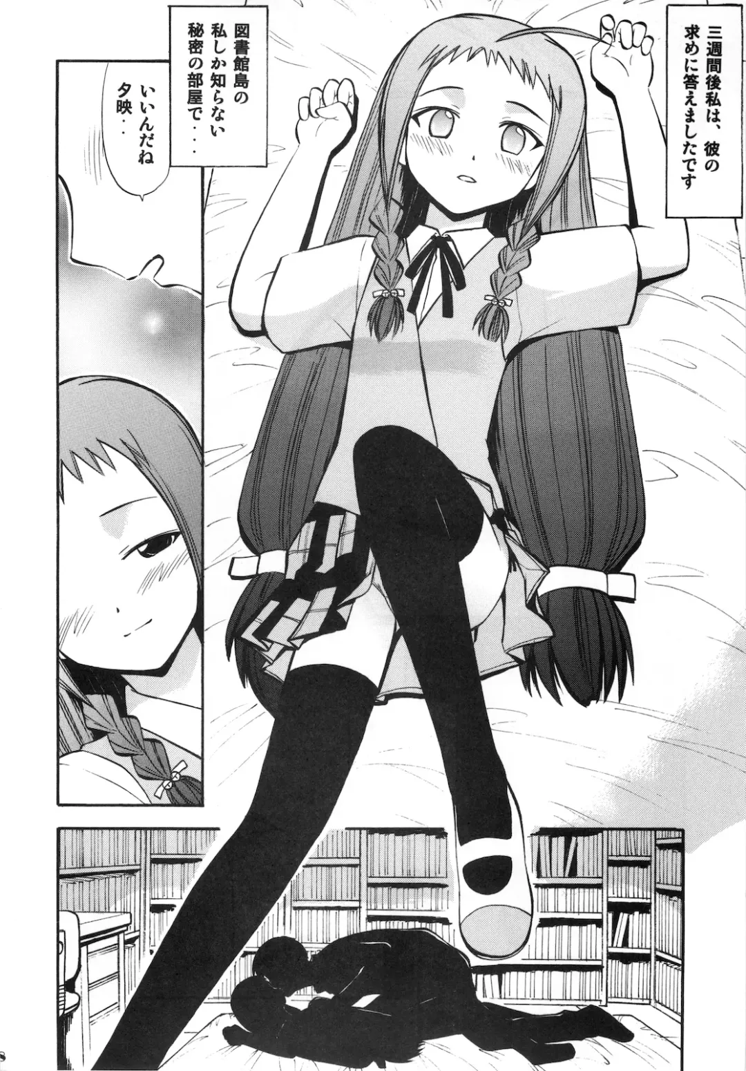 [Deep Purple 72] Yue no Koisuru Heart Fhentai - Page 8