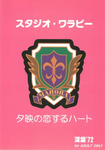 [Deep Purple 72] Yue no Koisuru Heart Fhentai - Page 36