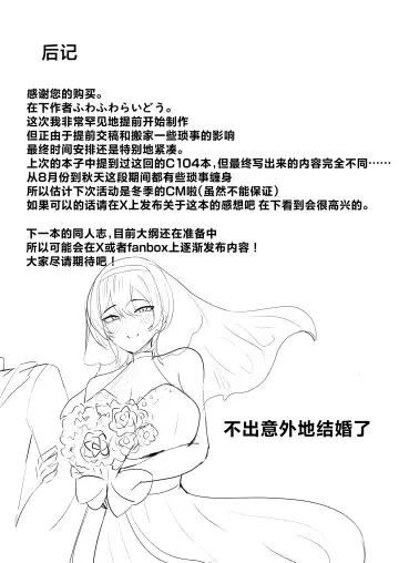 [Huwahuwa Raidou] Nomi Tomodachi da to Omotte Ita Senpai to Sourou Kyousei Ichaicha Ama Maso Ecchi Gokko | 与本以为只是酒友的前辈进行早泄治疗 亲密无间性趣盎然的抖M性爱游戏 Fhentai - Page 37