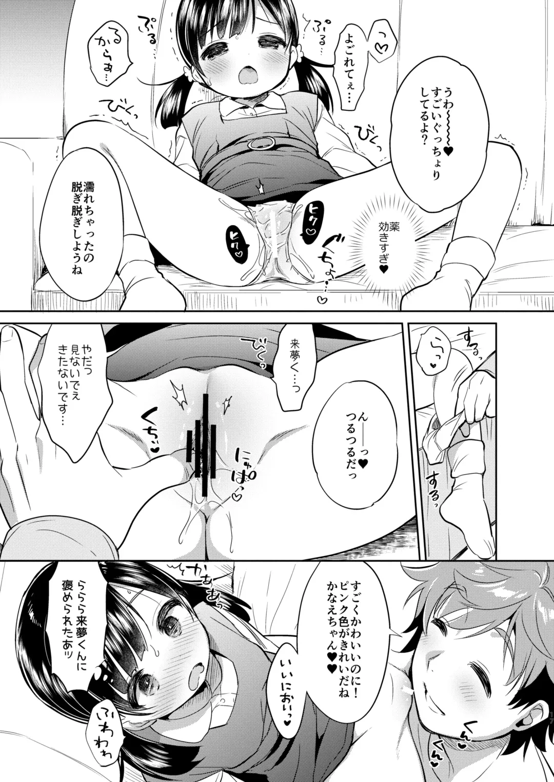 [Usashiro Mani] Dokumo Lime CASE FILE 2 Fhentai - Page 17