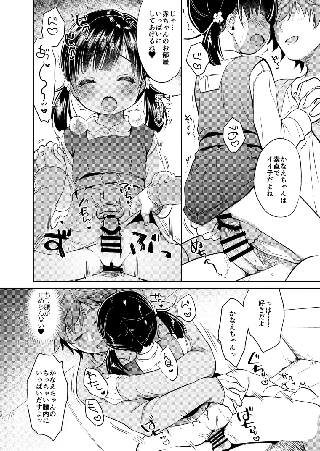 [Usashiro Mani] Dokumo Lime CASE FILE 2 Fhentai - Page 22