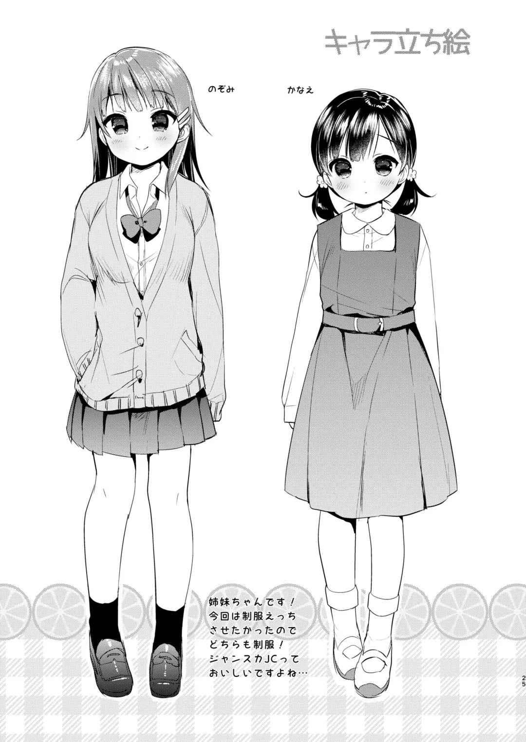 [Usashiro Mani] Dokumo Lime CASE FILE 2 Fhentai - Page 25