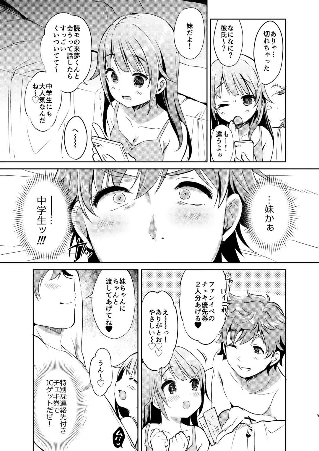 [Usashiro Mani] Dokumo Lime CASE FILE 2 Fhentai - Page 9