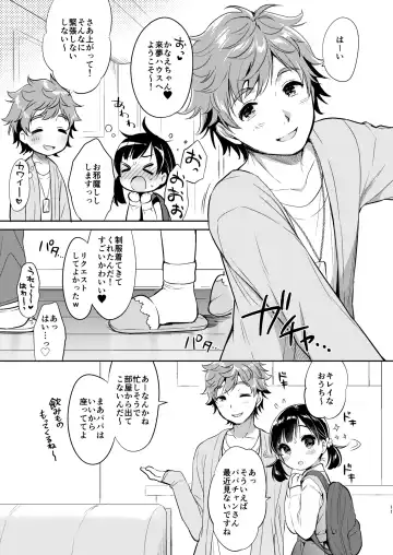 [Usashiro Mani] Dokumo Lime CASE FILE 2 Fhentai - Page 11